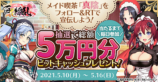 ���������꡼ No.001�Υ���ͥ������ / ��ɴ������ -�ѥå������ɡס��ᥤ�ɤ�����ˤ��ƥӥåȥ���å��夬�����륭���ڡ����»�