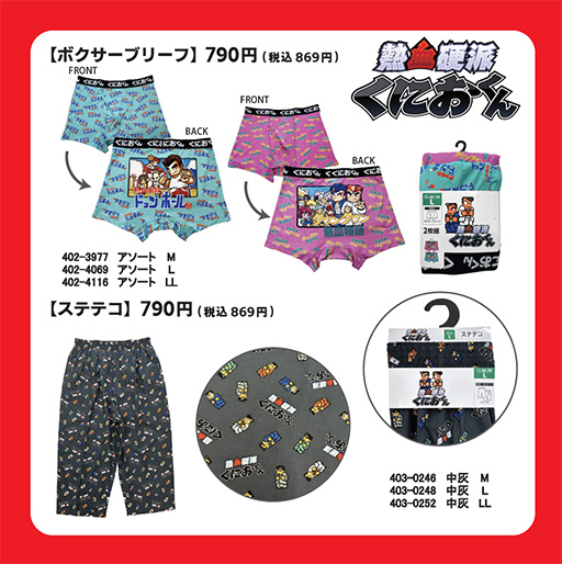 ���������꡼ No.003�Υ���ͥ������ / ��Ǯ����ɤ��ˤ�����פΥܥ������֥꡼�դȥ��ƥƥ���ͽ������档���ˤ�����Υɥåȳ������䥿���ȥ�������ǥ����󤵤줿�����ƥ�