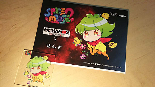 画像ギャラリー No.001のサムネイル画像 / マインドウェア,「スペースマウス2」の発売日を7月16日に延期と発表