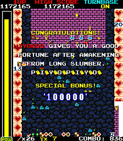 画像ギャラリー No.006のサムネイル画像 / 「スペースマウス2」のアップデート実施。お買い得なバンドル商品も登場