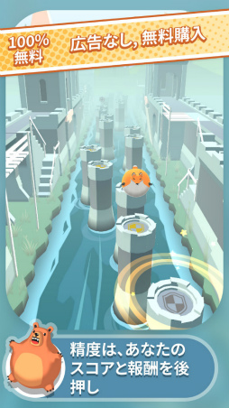 バウンシング・バディーズ