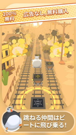 バウンシング・バディーズ