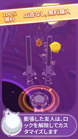 バウンシング・バディーズ