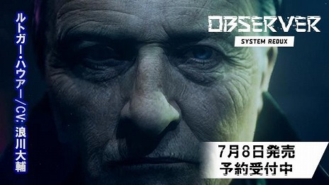Ps5 Ps4 Observer System Redux の日本語版トレイラーが公開 主人公ダニエル役を演じる浪川大輔さんのインタビューもお届け
