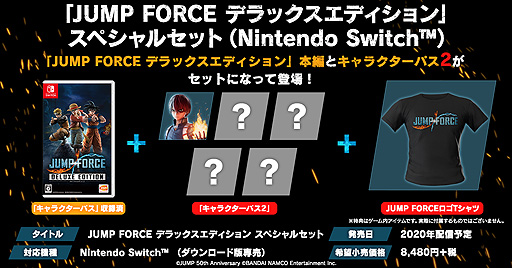 SwitchJUMP FORCE ǥåǥ̾ǤΤ餫DLϡԡܥ饯ѥ2Υڥ륻åȤȯɽ