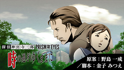 ���������꡼ No.003�Υ���ͥ������ / ��õ�� ���ܻ���Ϻ �ץꥺ�ࡦ���֡��������ץ��꡼���ʤɤ����㤤�����ʤˡ������������ƥ�������PS4/Switch/3DS�����ȥ�Υ������»�