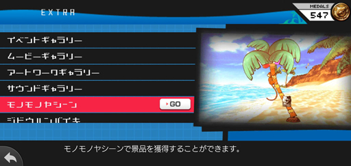 画像ギャラリー No.084のサムネイル画像 / スーダン2は無人島で超パワーアップ! スマホ版「スーパーダンガンロンパ2」プレイレポート(ネタバレなし)