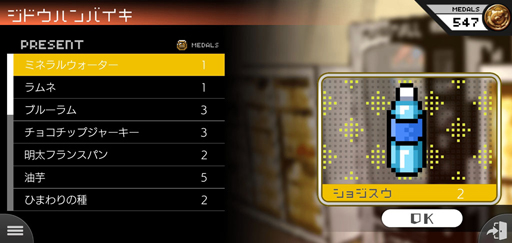 画像ギャラリー No.085のサムネイル画像 / スーダン2は無人島で超パワーアップ! スマホ版「スーパーダンガンロンパ2」プレイレポート(ネタバレなし)