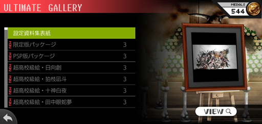 画像ギャラリー No.092のサムネイル画像 / スーダン2は無人島で超パワーアップ! スマホ版「スーパーダンガンロンパ2」プレイレポート(ネタバレなし)