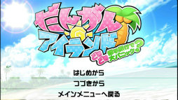 スーパーダンガンロンパ2 さよなら絶望学園 Anniversary Edition