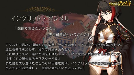 ���������꡼ No.009�Υ���ͥ������ / ����ߥ�졼�����RPG����ФΥ������ ��War of Ashird���פγ�ȯ�����륯�饦�ɥե���ǥ��󥰤���������