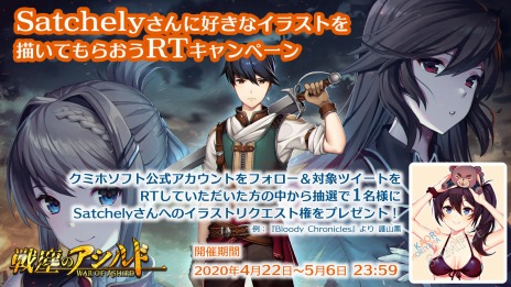 ���������꡼ No.011�Υ���ͥ������ / ����ߥ�졼�����RPG����ФΥ������ ��War of Ashird���פγ�ȯ�����륯�饦�ɥե���ǥ��󥰤���������