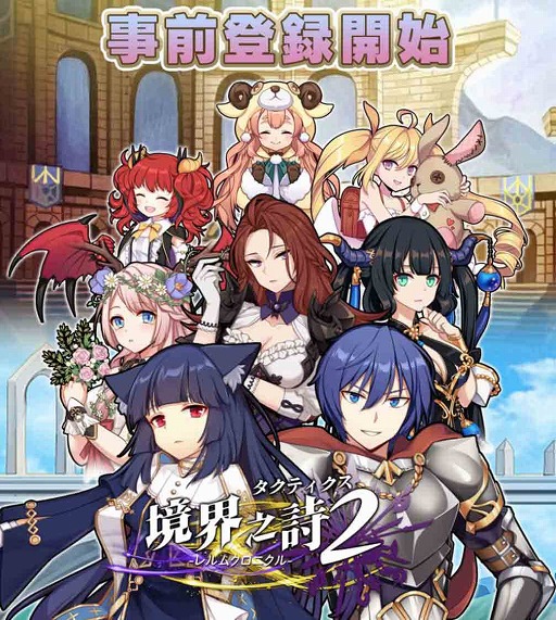 ���������꡼ No.001�Υ���ͥ������ / ���ޥ۸���SRPG�ֶ���Ƿ�������ƥ�����2�פλ�����Ͽ�����ϡ����Ƥ˥�꡼��ͽ��