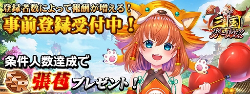 ���������꡼ No.002�Υ���ͥ������ / �ֻ��񥬡��륺�פλ�����Ͽ���դ��������ȡ�3000�����ˤ�SSR�𾭡�ĥ���פ�����