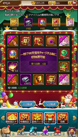 画像ギャラリー No.004のサムネイル画像 / 「三国ガールズ」でイベント“天才の伴侶たる彼女、新・GUR黄月英登場!”が開催中