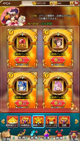 画像ギャラリー No.005のサムネイル画像 / 「三国ガールズ」でイベント“天才の伴侶たる彼女、新・GUR黄月英登場!”が開催中