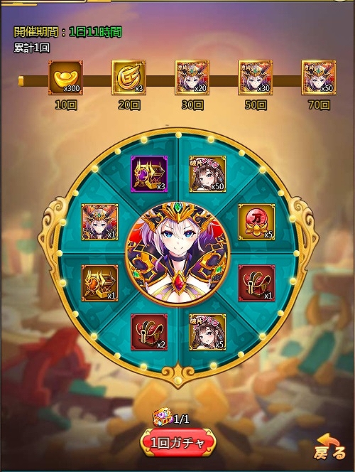 画像ギャラリー No.003のサムネイル画像 / 「三国ガールズ」に最高レア武将GUR“呂布”が登場。ゲーム内アイテムがもらえるTwitterイベントも