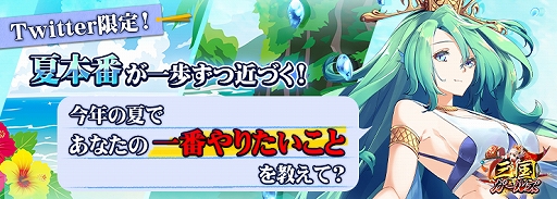 画像ギャラリー No.005のサムネイル画像 / 「三国ガールズ」に最高レア武将GUR“呂布”が登場。ゲーム内アイテムがもらえるTwitterイベントも