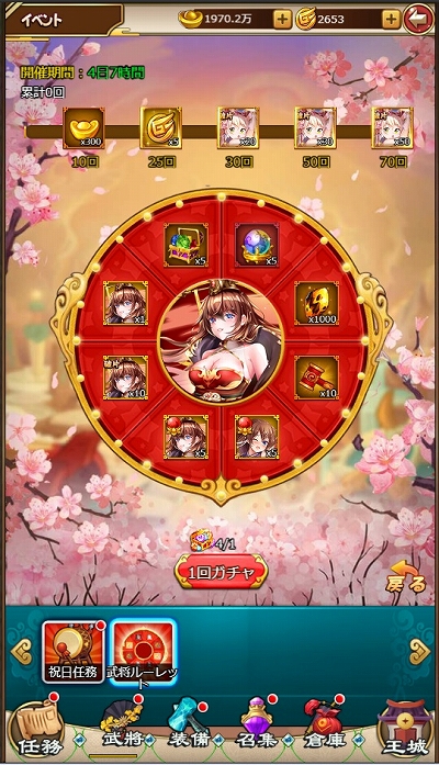 画像ギャラリー No.003のサムネイル画像 / 「三国ガールズ」で新GUR武将“孫権”が獲得できる期間限定イベントが開催