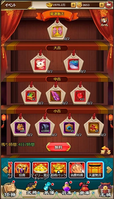 画像ギャラリー No.004のサムネイル画像 / 「三国ガールズ」で新GUR武将“孫権”が獲得できる期間限定イベントが開催