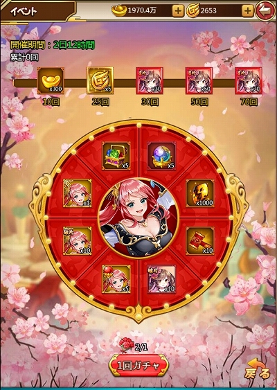 画像ギャラリー No.003のサムネイル画像 / 「三国ガールズ」にGUR“周瑜”が登場。期間限定の武将ルーレットやラッキーガチャで獲得可能