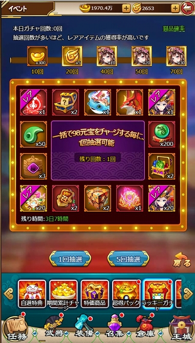 画像ギャラリー No.004のサムネイル画像 / 「三国ガールズ」にGUR“周瑜”が登場。期間限定の武将ルーレットやラッキーガチャで獲得可能