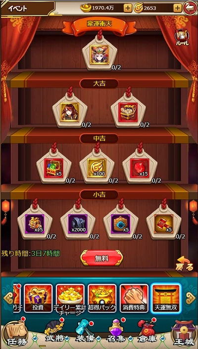 画像ギャラリー No.005のサムネイル画像 / 「三国ガールズ」にGUR“周瑜”が登場。期間限定の武将ルーレットやラッキーガチャで獲得可能