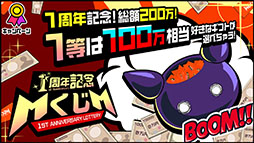 画像ギャラリー No.007のサムネイル画像 / スマホアプリ版「マジカミ」の配信日が6月11日に決定。8月にはTVアニメ「五等分の花嫁∬」とのコラボ企画が開催予定