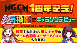 画像ギャラリー No.008のサムネイル画像 / スマホアプリ版「マジカミ」の配信日が6月11日に決定。8月にはTVアニメ「五等分の花嫁∬」とのコラボ企画が開催予定