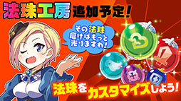 画像ギャラリー No.009のサムネイル画像 / スマホアプリ版「マジカミ」の配信日が6月11日に決定。8月にはTVアニメ「五等分の花嫁∬」とのコラボ企画が開催予定