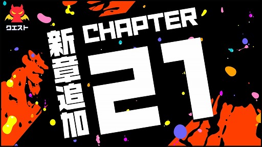 画像ギャラリー No.002のサムネイル画像 / 「マジカミ」,メインストーリー“CHAPTER21”が本日18時に配信