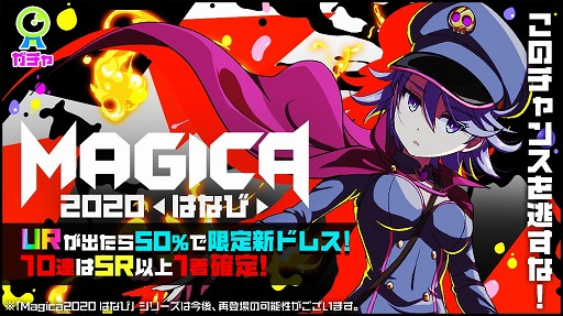 画像ギャラリー No.003のサムネイル画像 / 「マジカミ」,メインストーリー“CHAPTER21”が本日18時に配信
