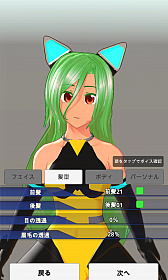 画像ギャラリー No.005のサムネイル画像 / 「エレクトリアコード」,サブストーリー“勝ち取れ!!エッグハント”が実装。ヒロインエディット機能もパワーアップ