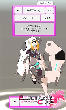 画像ギャラリー No.007のサムネイル画像 / 「エレクトリアコード」,2周年記念アップデートを実装