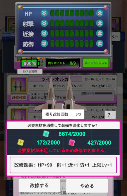 画像ギャラリー No.001のサムネイル画像 / 「エレクトリアコード」,新機能“超改修”を実装。春のギフトキャンペーンも開始