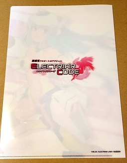 画像ギャラリー No.003のサムネイル画像 / 「エレクトリアコード」の東京ゲームダンジョン出展が決定。試遊プレイとグッズ販売を実施