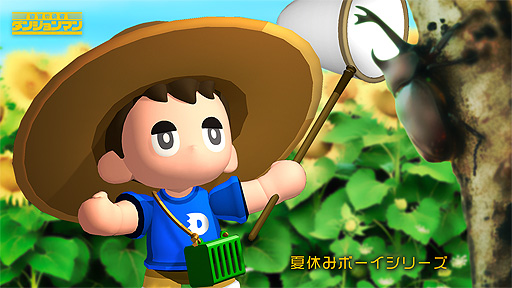 ���������꡼ No.005�Υ���ͥ������ / �֥��󥸥��ޥ�ס��꡼�������󽷥����ƥ��D�ѥ��פ�ե��ɵ�ǽ�������о졣�꡼������������7��8��21������