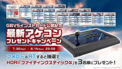 画像ギャラリー No.002のサムネイル画像 / 「グランブルーファンタジー ヴァーサス」,各キャラのコマンドを紹介したインストラクションカードを公開。HORIアケコンが当たるプレゼント企画も