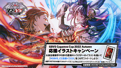 ꡼ No.005 | ֥֥롼ե󥿥 סGBVS Cygames Cup 2022 Autumnɤͽ̤ȯɽTOP8