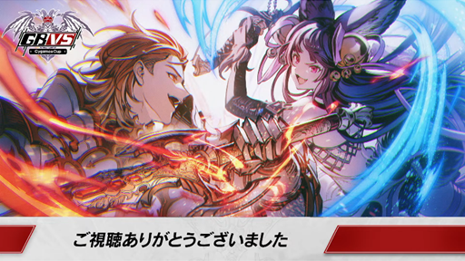 GBVS Cygames Cup 2022 Autumn