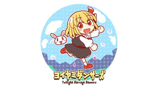 画像ギャラリー No.001のサムネイル画像 / Nintendo Switch版「ヨイヤミダンサーズ」が本日配信開始。発売記念セールの実施も