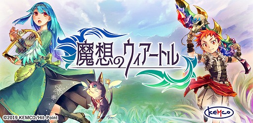 画像ギャラリー No.001のサムネイル画像 / 世界を巡り記憶を探すRPG「魔想のウィアートル」のNintendo Switch版が配信スタート