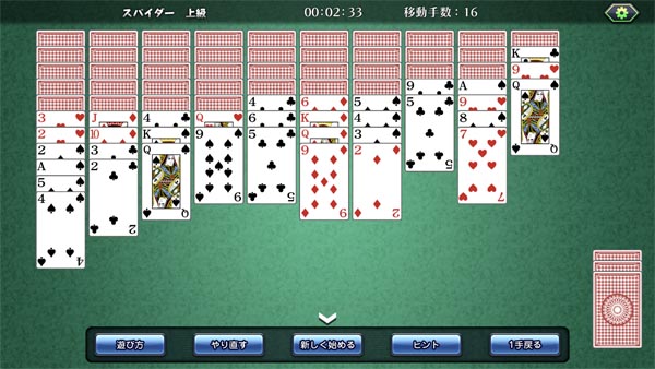 画像集no 003 買い切り型の ゲームバラエティーソリティア が本日配信 クロンダイク フリーセル 画像集no 003 買い切り型の ゲームバラエティーソリティア が本日配信 クロンダイク フリーセル
