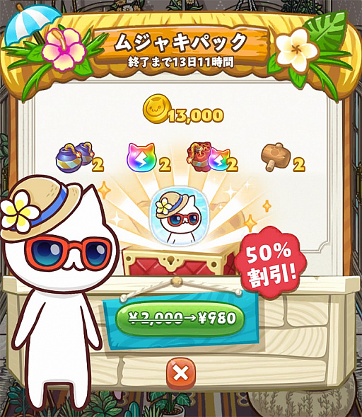 ���������꡼ No.003�Υ���ͥ������ / �֥ޥ���ޥ󥷥��ס����ȡ��꡼�Ȥ��������ɲä�ޤ��緿���åץǡ��Ȥ��»�