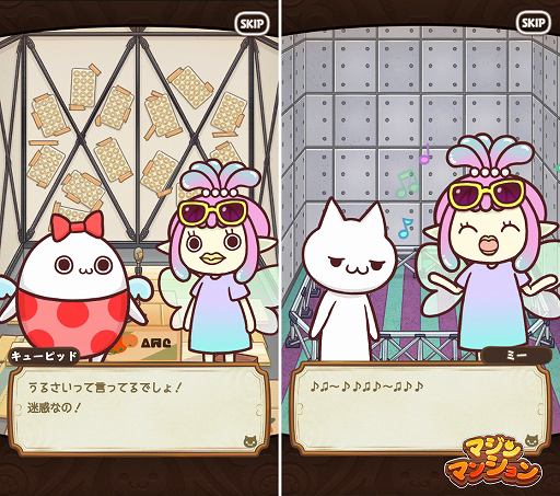 画像ギャラリー No.002のサムネイル画像 / 「マジンマンション」で新ストーリー追加を含む大型アップデートおよび記念キャンペーンが実施