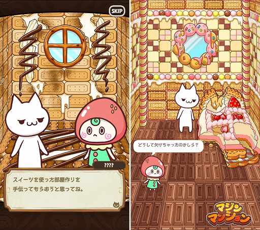 画像ギャラリー No.006のサムネイル画像 / 「マジンマンション」で新ストーリー追加を含む大型アップデートおよび記念キャンペーンが実施