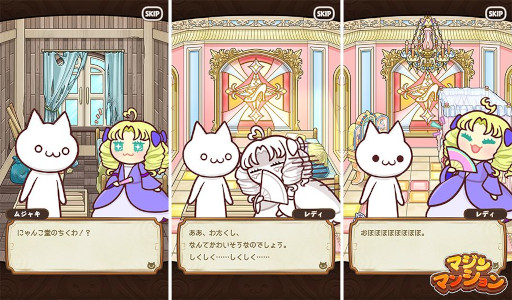 画像ギャラリー No.002のサムネイル画像 / 「マジンマンション」,新ストーリー第20章を公開