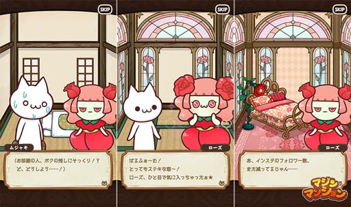 画像ギャラリー No.002のサムネイル画像 / 「マジンマンション」,新ストーリー第21章を公開