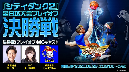 ���������꡼ No.002�Υ���ͥ������ / �֥��ƥ�����2�ס�8��29���˹Ԥ�줿���������辡��η�̤�ȯɽ