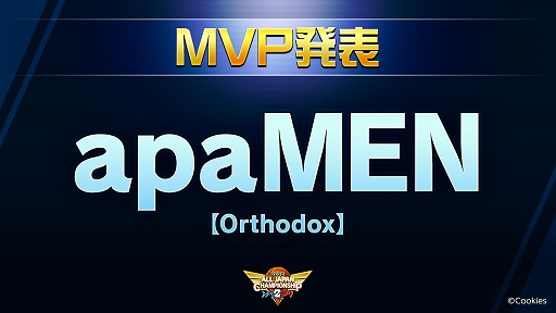 ���������꡼ No.005�Υ���ͥ������ / �֥��ƥ�����2�ס�8��29���˹Ԥ�줿���������辡��η�̤�ȯɽ